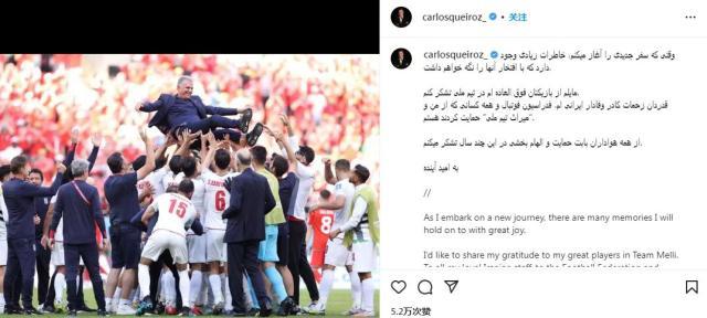 乐鱼-奎罗斯发文告别伊朗队 国足选帅心仪人选抵多哈