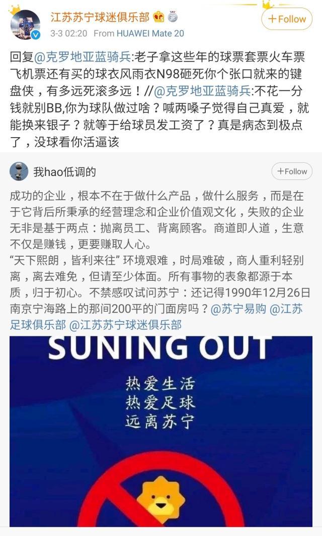 乐鱼中国-【中超大洗牌漫谈③】球迷是局内还是局外人？